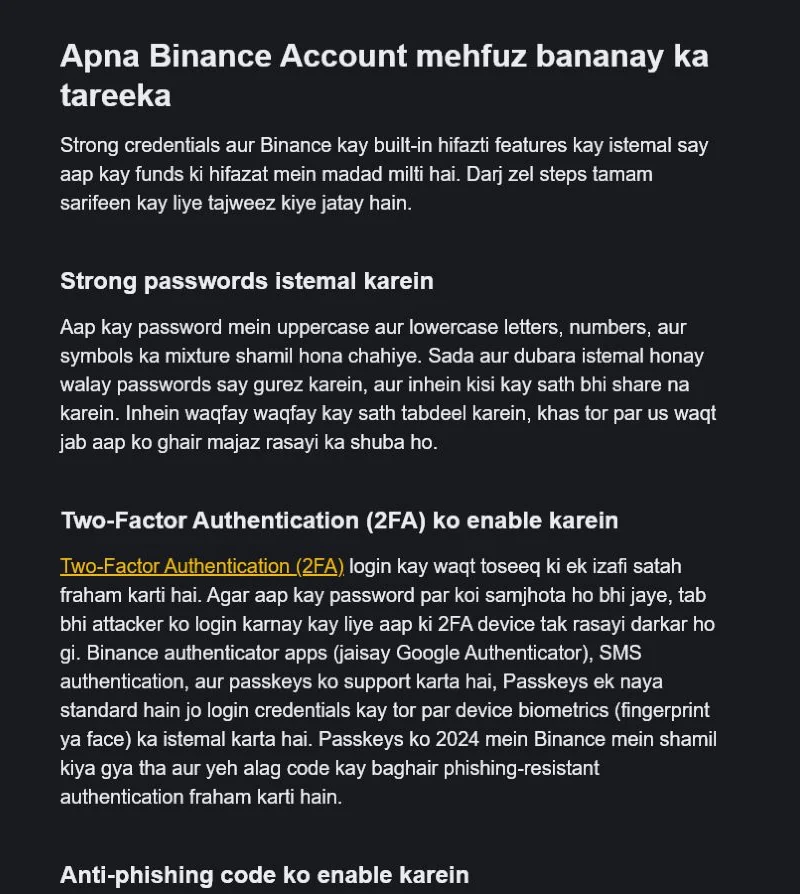 Binance Academy 帳戶密碼、2FA 與防釣魚安全建議