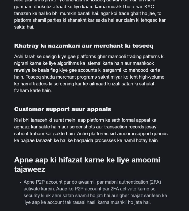 Binance Academy P2P 正式申訴、商家核實與安全建議